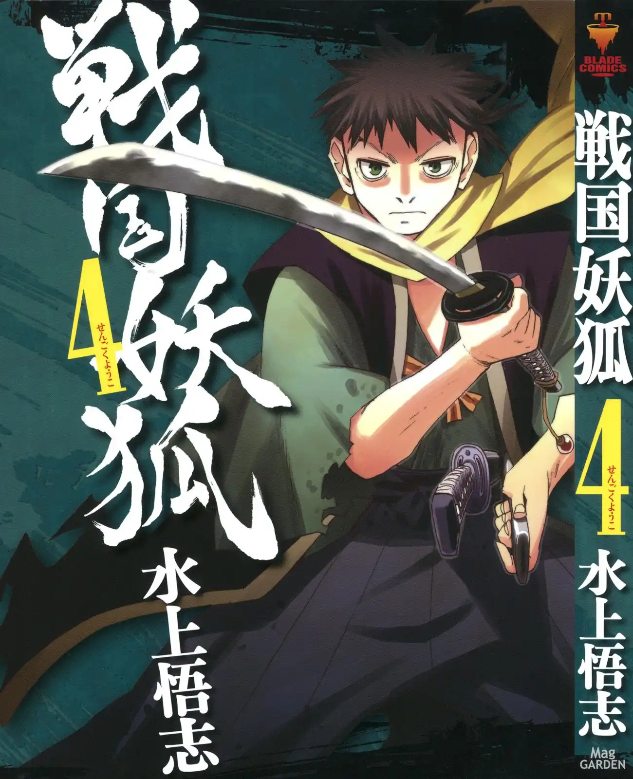 Sengoku Youko Chapter 24 1